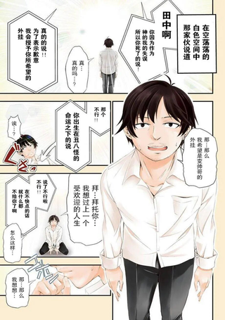 田中的工作室：年龄等于单身资历的魔法师