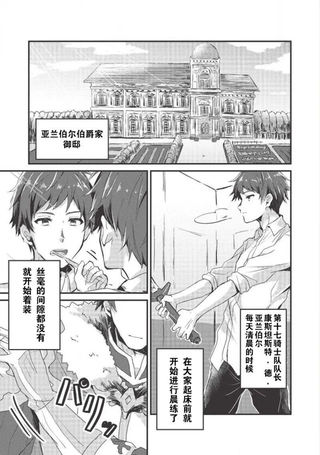 田园骑士与野菜大小姐