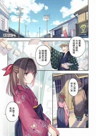 电影解说员王子的新娘