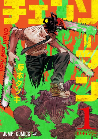 电锯人·全彩版