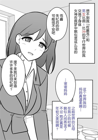 男女比1：39的平行世界