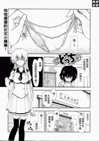 男女猜猜猜