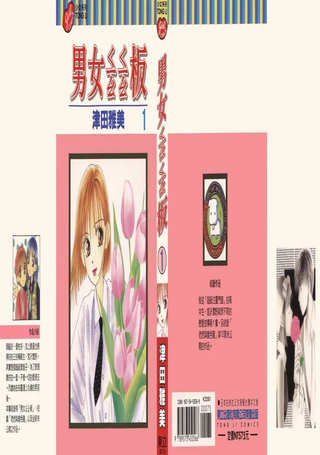 男女翘翘板