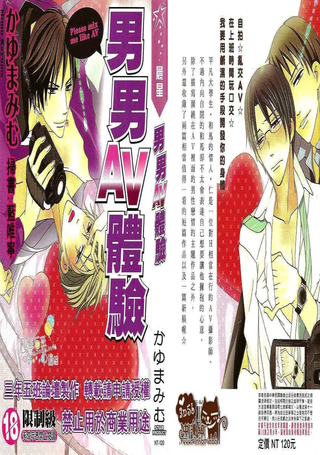 男男AV体验