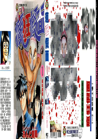 疯狂假面
