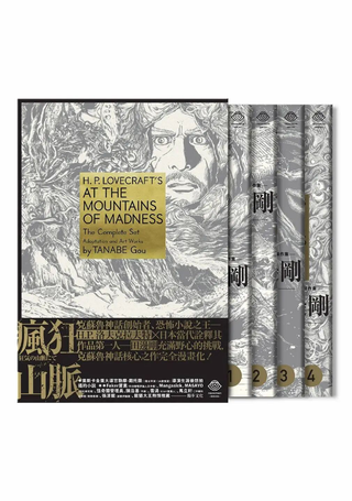 疯狂山脉