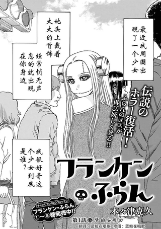 疯狂怪医芙兰2