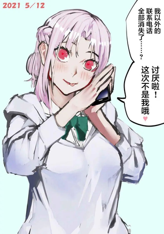 病娇日志