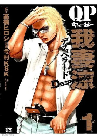 痞子勇士外传