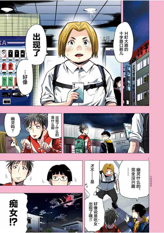 痴女之夜