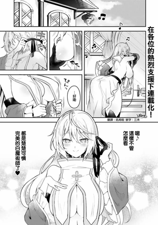 白魔术师不想让勇者升级