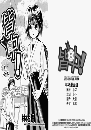 百发百中！