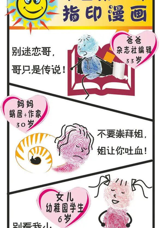 三口之家