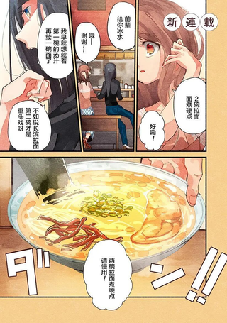 百合美食家！