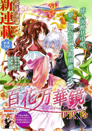 百花万华镜