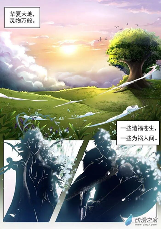 文曲仙云之仕林传