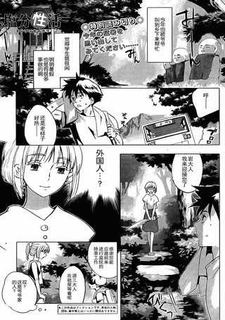 盐分性活