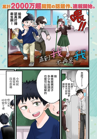 直到我不再是我