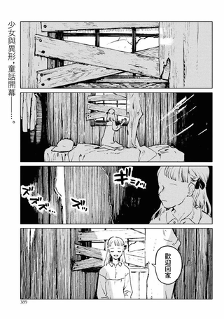 看不见的那些人