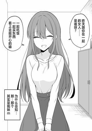 看似病娇并非病娇只是有点病娇的女孩子