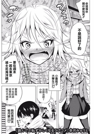 看完之后会让人十分害羞的爱情喜剧