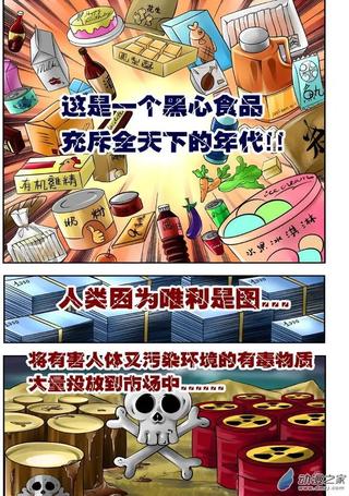 三国农庄