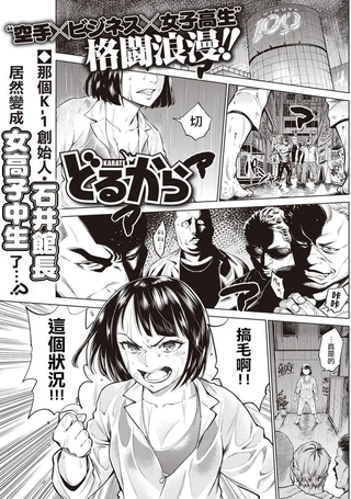 石井馆长变妹了