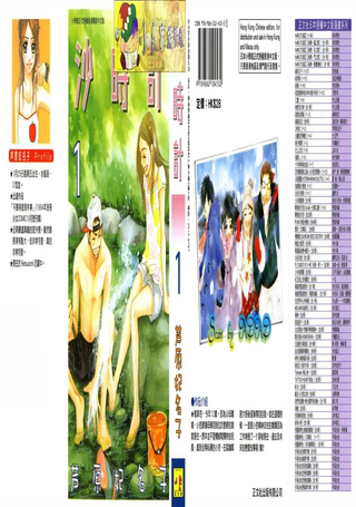 砂时计
