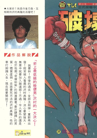 破坏王