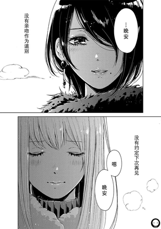 社会人百合