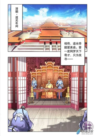 料理女王