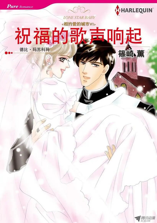 祝福的歌声响起