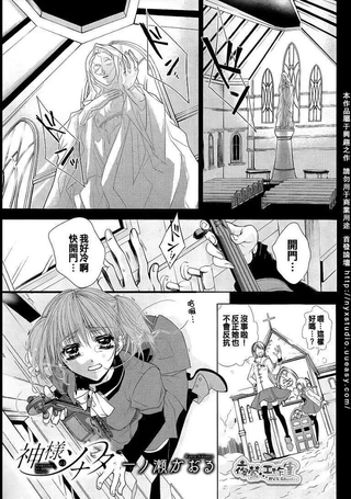 神之奏鸣曲