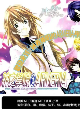 神之学院@阿尔梅里亚