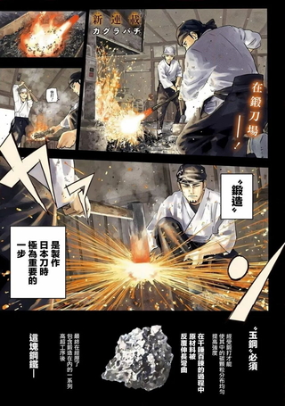 神乐槌