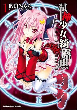 神杀公主泽尔琪