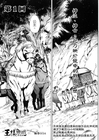 神狩鬼