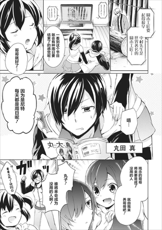 神眼勇者