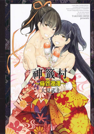 神签村