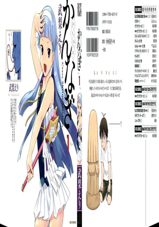 神薙