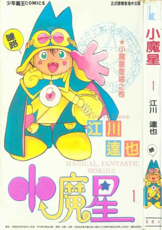 神通小精灵