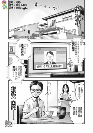 禁果