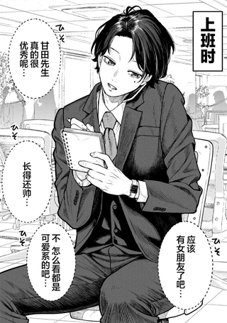 私生活与在公司时的形象截然不同的二人