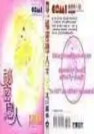 秘密恋人