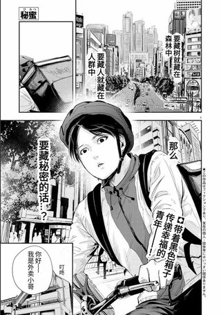 秘蜜
