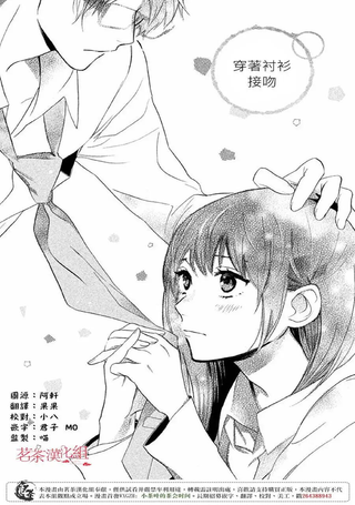 穿着衬衫接吻