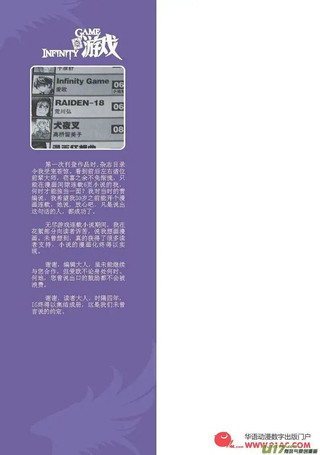 无尽游戏