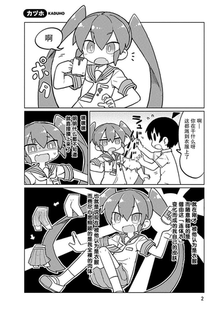 笨拙之极的上野官方同人集