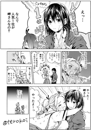 第四位的女主角