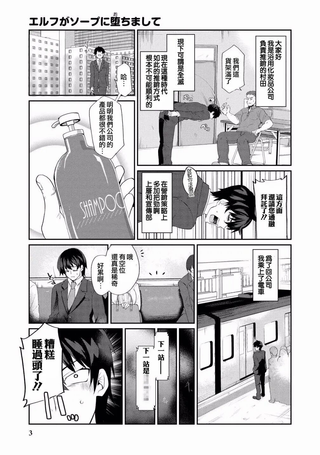 精灵堕于soap